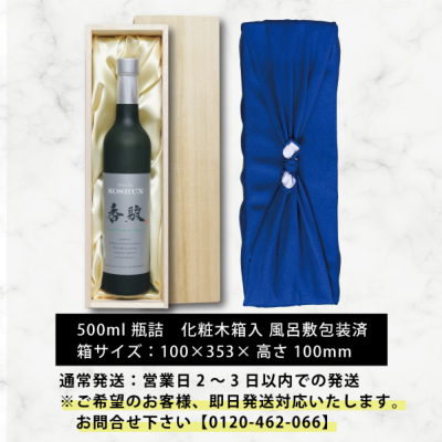 高級ボトリングティー「香駿」（こうしゅん） 500ml ボトリングティー 和茶倶楽部