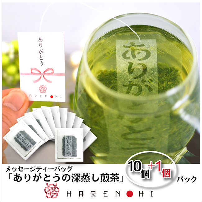 【世界緑茶コンテスト最高金賞】ありがとうの深蒸し煎茶（3g×10+1個パック） 大容量パック 和茶倶楽部